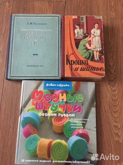 Книги по рукоделию