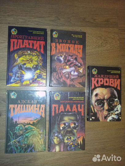 Зарубежный детектив 10 томов