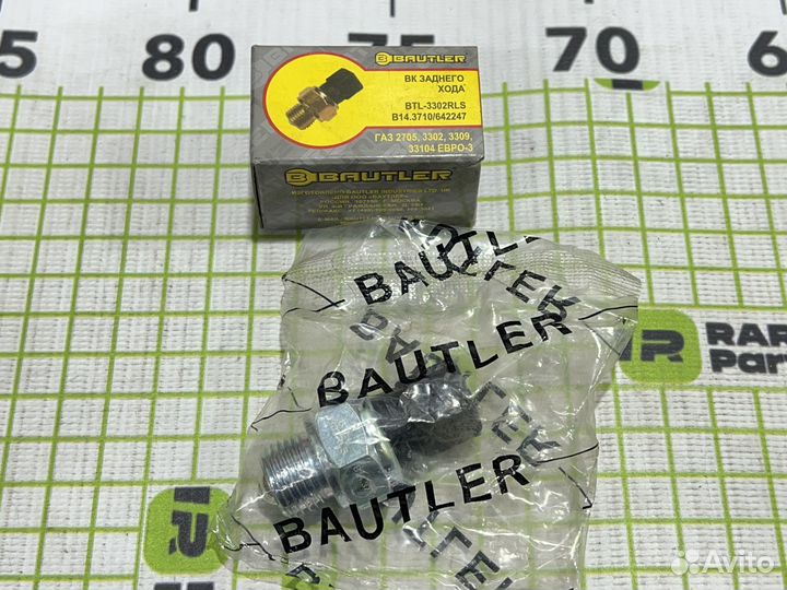 Датчик заднего хода для газ-3302