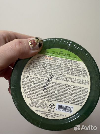THE saem jeju fresh aloe soothing gel