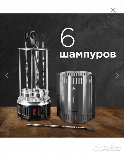 Электрошашлычница redmond б у