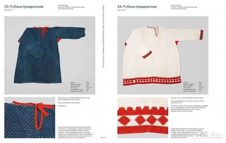 Альбом «Косоворотка» подготовлен совместно с Росси