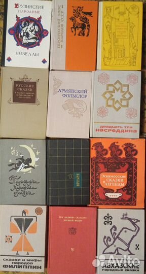 Сказки народов мира