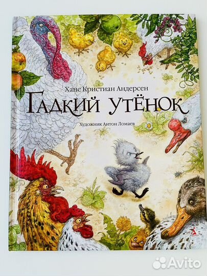 Новые книги в илл.А.Ломаева