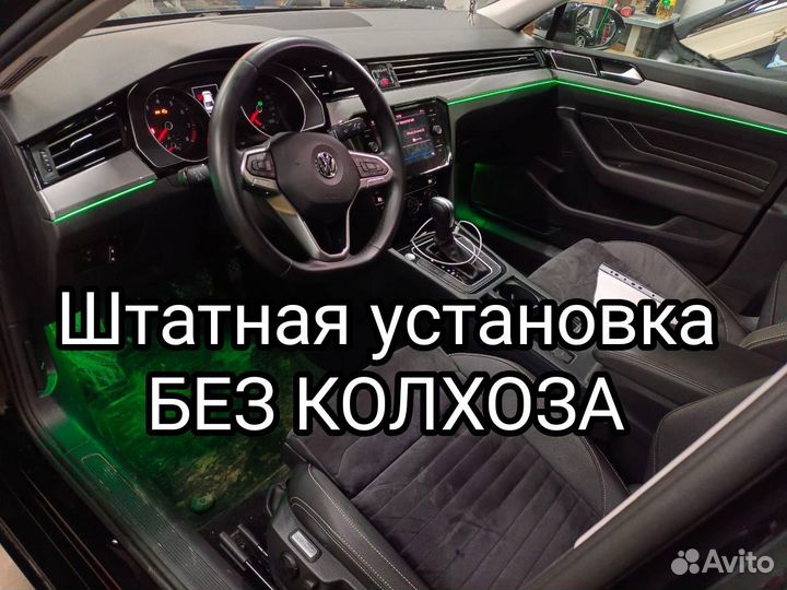 Контурная подсветка салона Volkswagen Passat B8