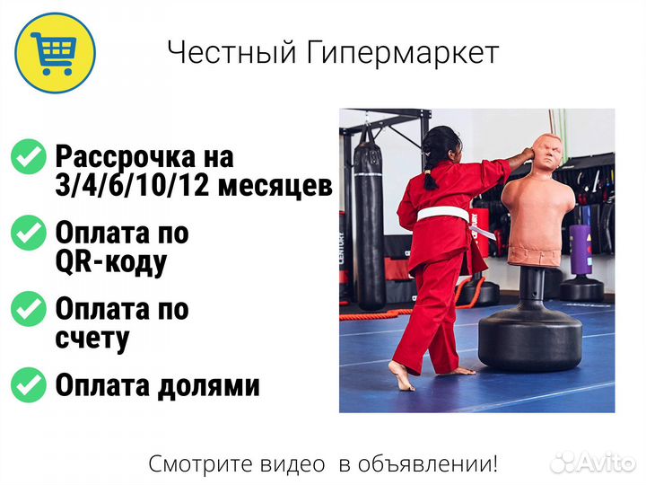 Манекены для единоборств-оплата при получении