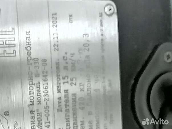 Лодка пвх нднд н 330 cayman