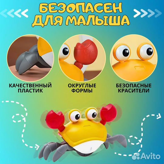 Интерактивная игрушка, Бегающий крабик