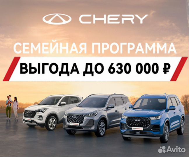 Chery Tiggo 7 Pro Max 1.6 AMT, 2024