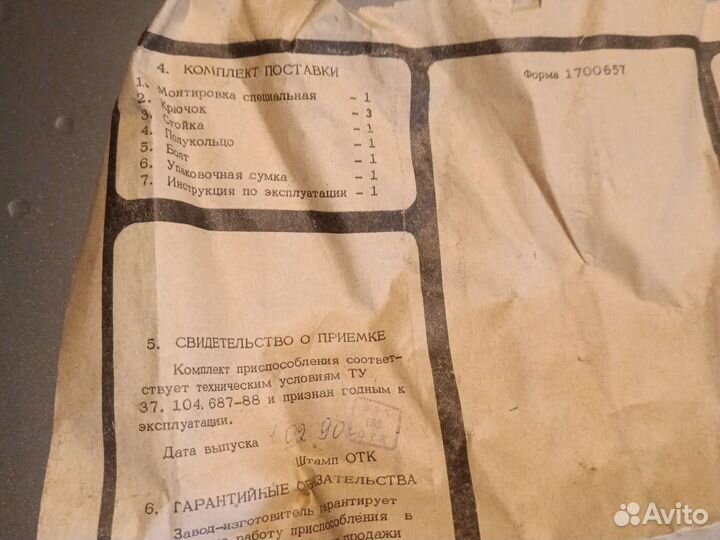 Комплект для демонтажа покрышек