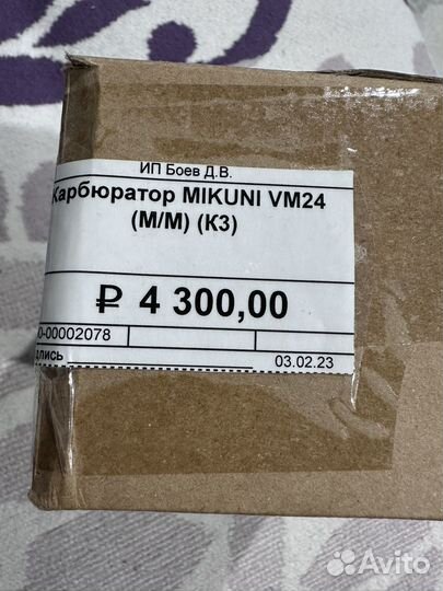 Карбюратор