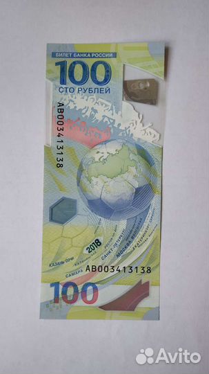 Купюра 100 р