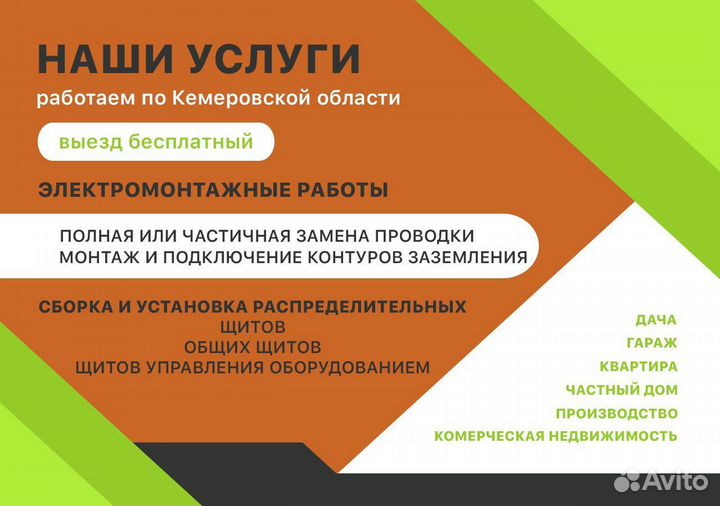 Электрики, электромонтер, электромонтажник