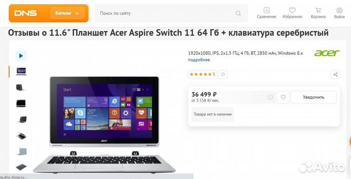 Сенсорный ноутбук Acer Switch 11 i3/ssd 512