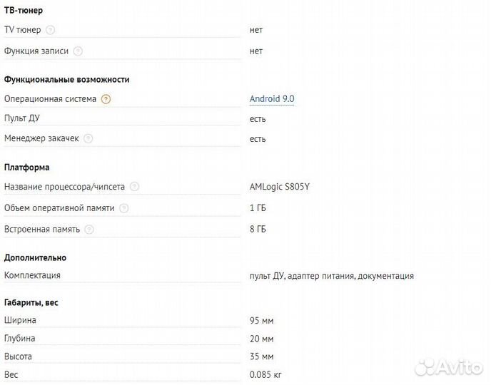 Медиаплеер Xiaomi Mi TV Stick FullHD (Новый)