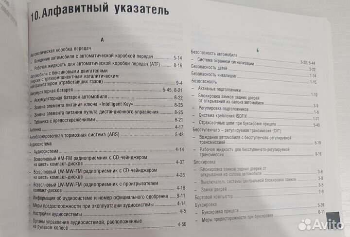 Руководство по ремонту и экспл-ции Nissan X-Trail