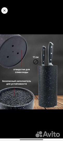 Подставка для ножей и столовых приборов