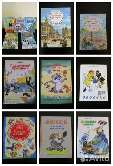 Книги детские № 3