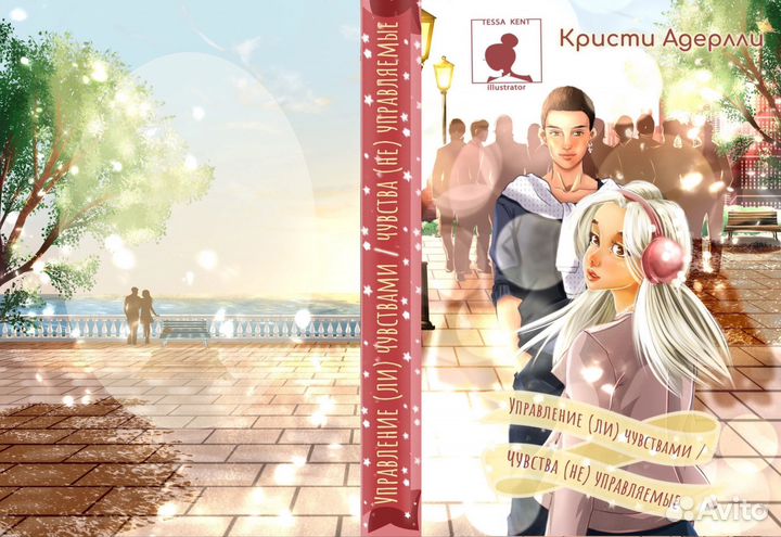 Иллюстратор, графический дизайнер