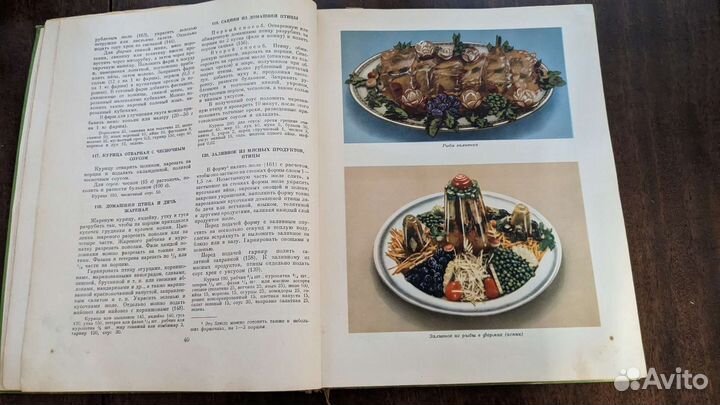 Кулинария 1959