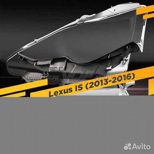 Стекло для фары Lexus IS (2013-2016) Левое