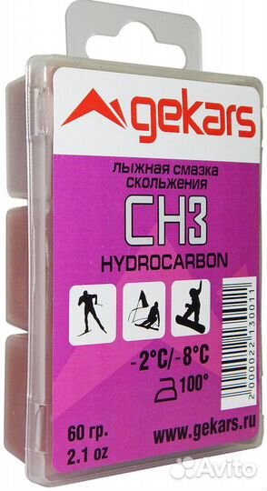 Парафин для лыж и сноуборда Gekars PRO hydrocarbon