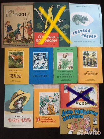 Детские книги СССР