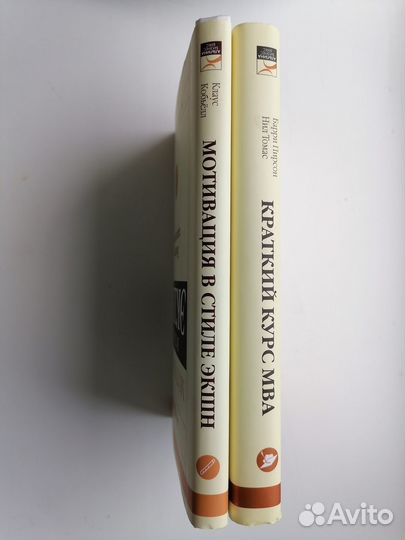 Краткий курс MBA и Мотивация в стиле экшн и др