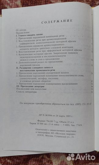 Книга- помощник