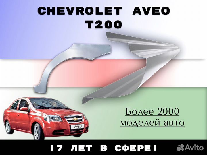 Пороги ремонтные Opel Zafira A