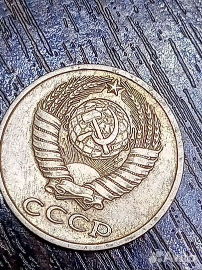 10 копеек 1980 г