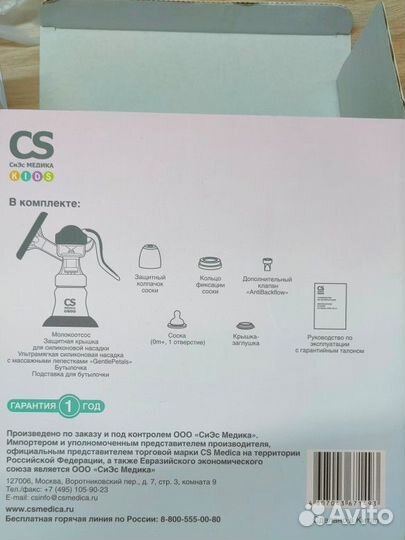 Молокоотсос ручной medica