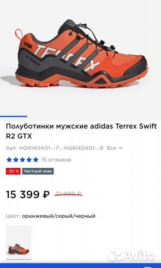 Трекинговые кроссовки Оригинал Adidas Terrex GTX