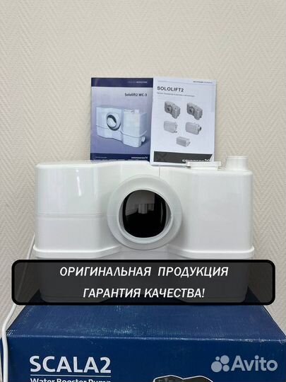 Канализационная установка Grundfos Sololift 2 WC3