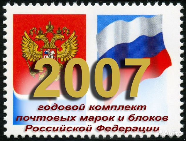 Почтовые марки России. Все новогодние выпуски