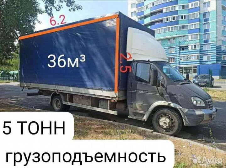 Грузоперевозки валдай