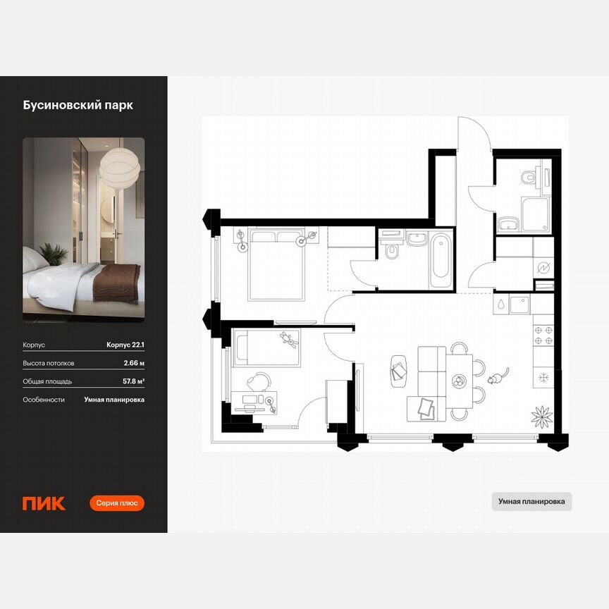 2-к. квартира, 57,8 м², 16/32 эт.