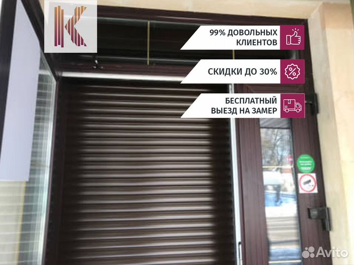 Рольставни на двери