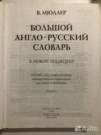 Английские словари, Grammar in use Murphy