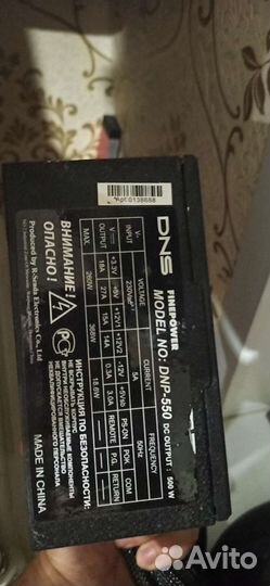 Блок питания 500w(обмен на сломанный компьютер)