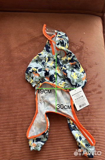 Дождевик для собаки