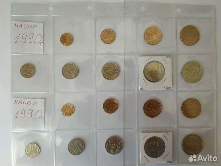 Годовые наборы монет СССР