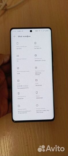 Itel S23+, 8/256 ГБ