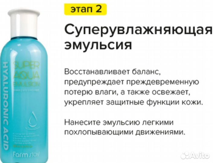 Набор 3 средств с гиалуроновой кислотой farmstay