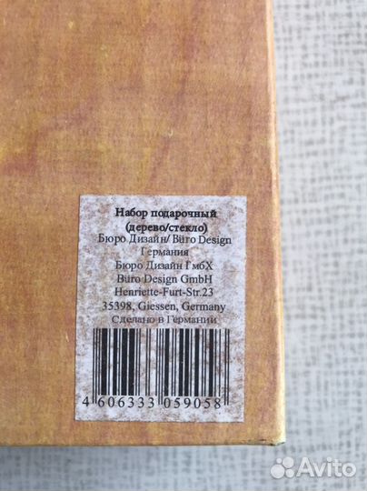 Подарочный набор для мужчин