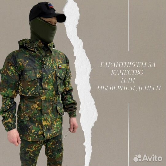 Костюм Горка