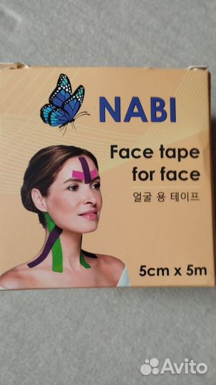 Тейпы для лица
