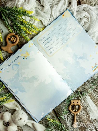 Первый альбом малыша. Фотоальбом для мальчика