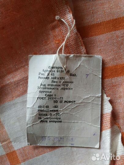 Скатерть СССР лен+хлопок. Новые