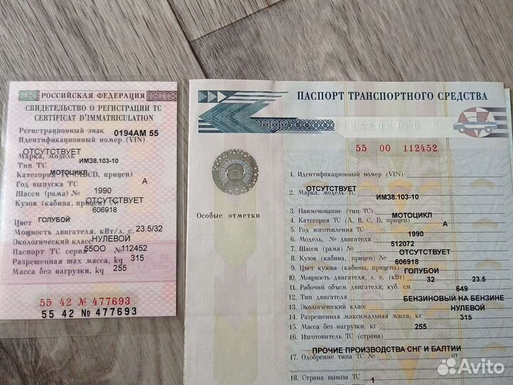 Урал, обмен на альфу и ее подобие